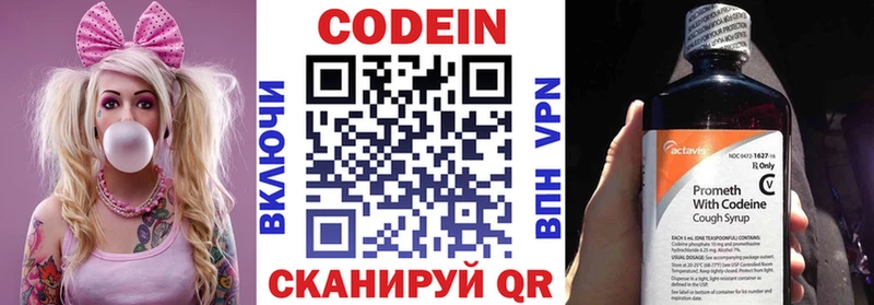 магазин продажи наркотиков  Балаково  Кодеиновый сироп Lean напиток Lean (лин) 