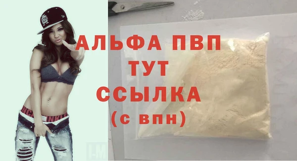 альфа пвп VHQ Богородицк